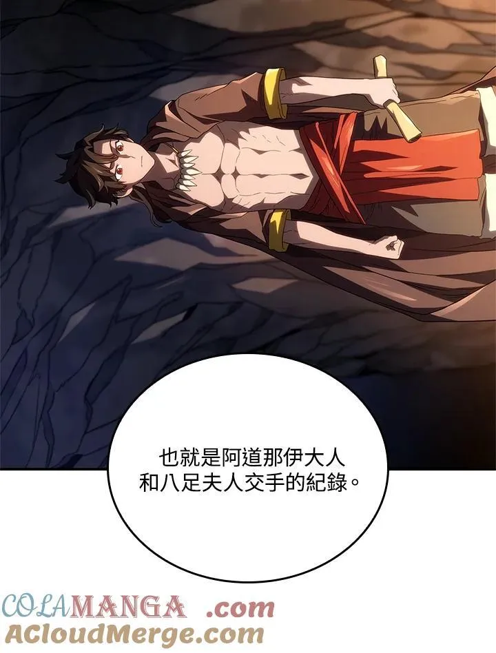 第56话 第141页