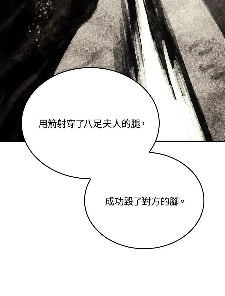 第56话 第144页