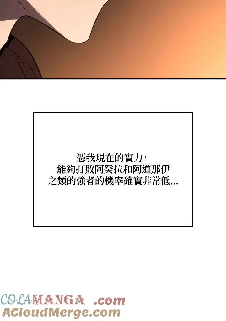 第56话 第157页