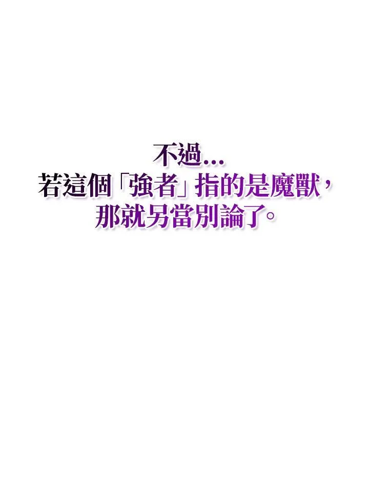 第56话 第158页