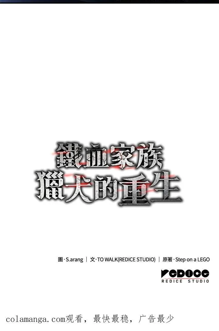 第56话 第171页