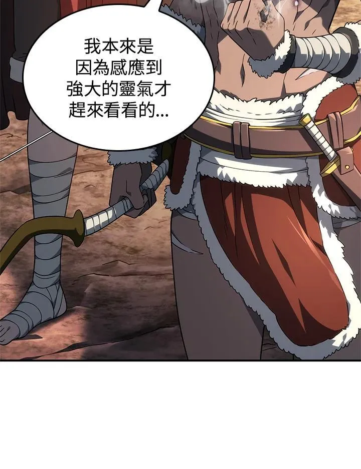 第54话 第3页