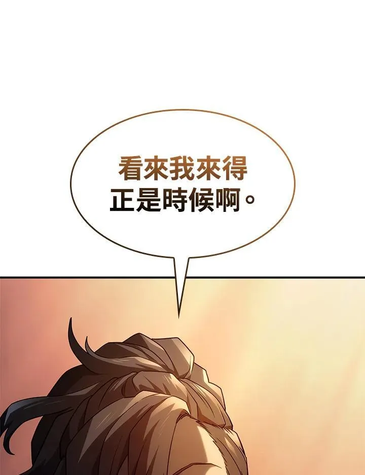 第54话 第4页