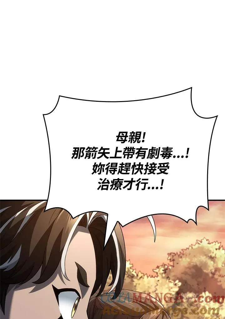 第54话 第9页