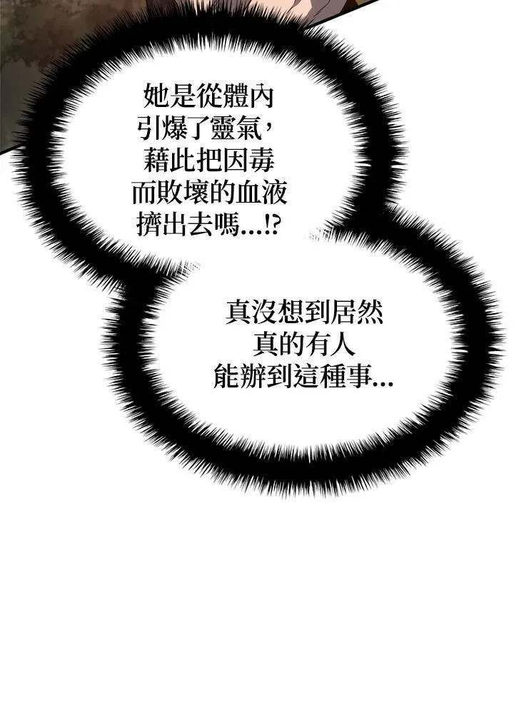 第54话 第15页