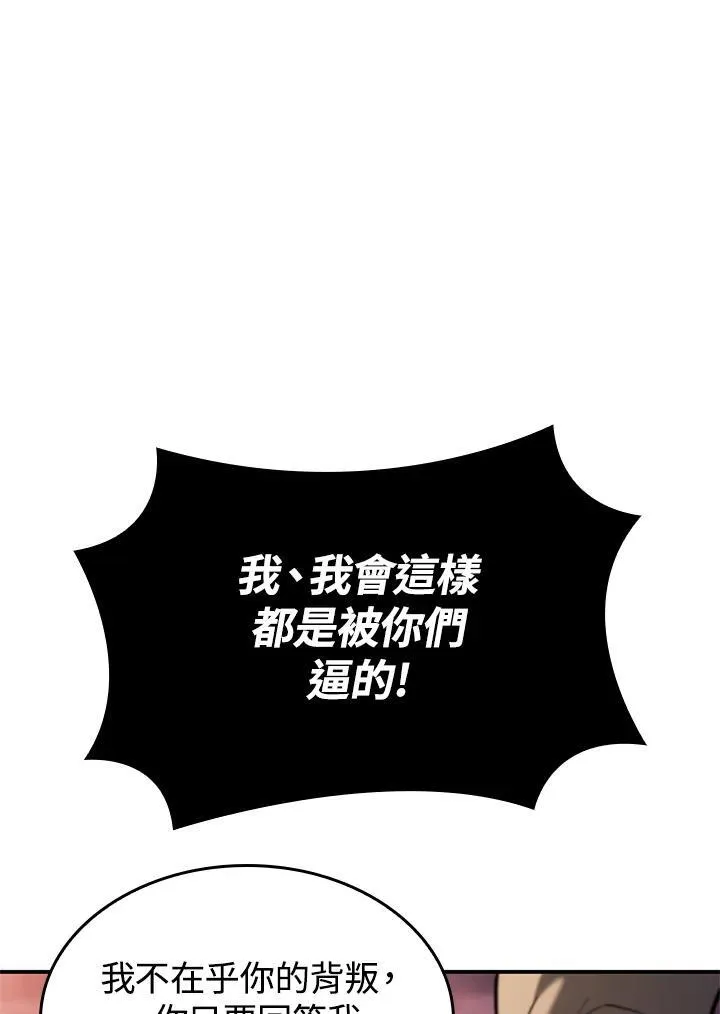 第54话 第19页
