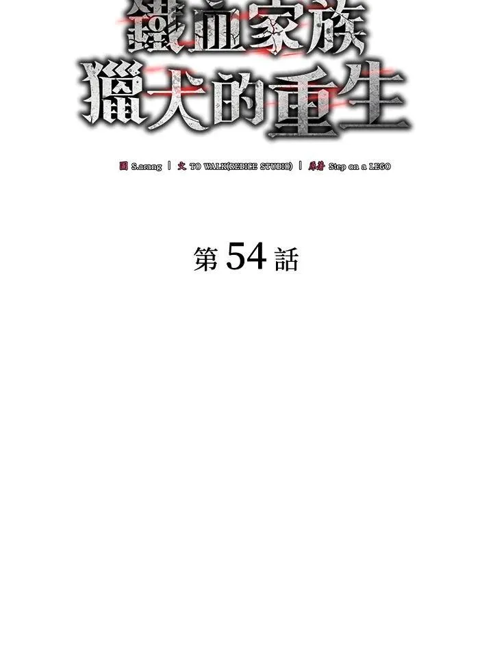 第54话 第36页
