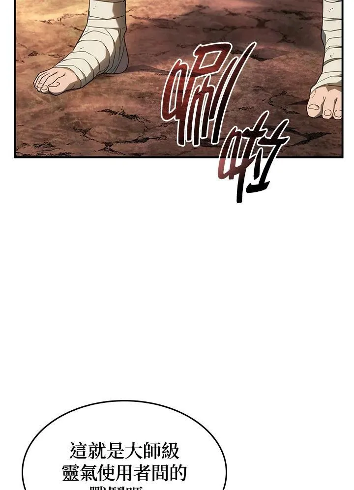 第54话 第70页