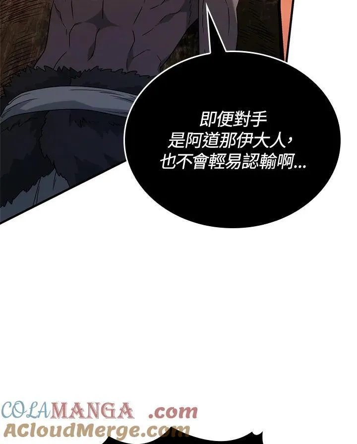 第54话 第77页