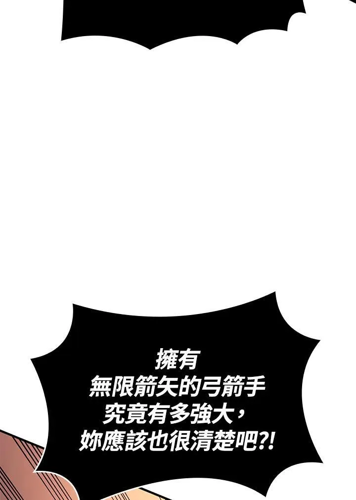 第54话 第83页