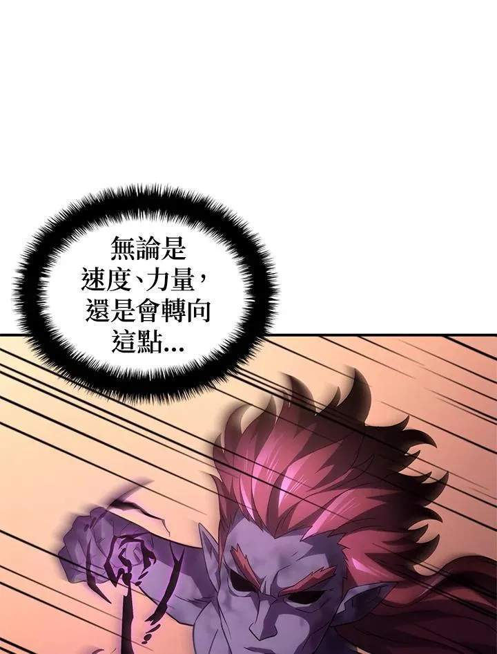 第54话 第87页