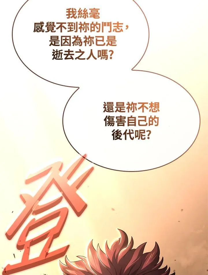 第54话 第139页