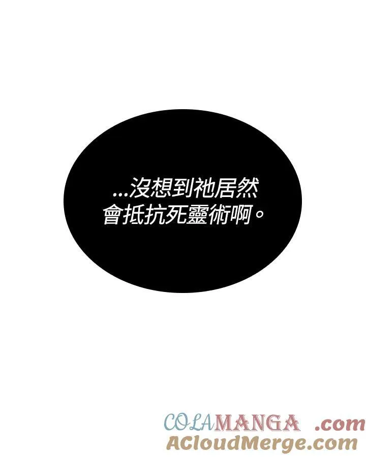 第54话 第165页
