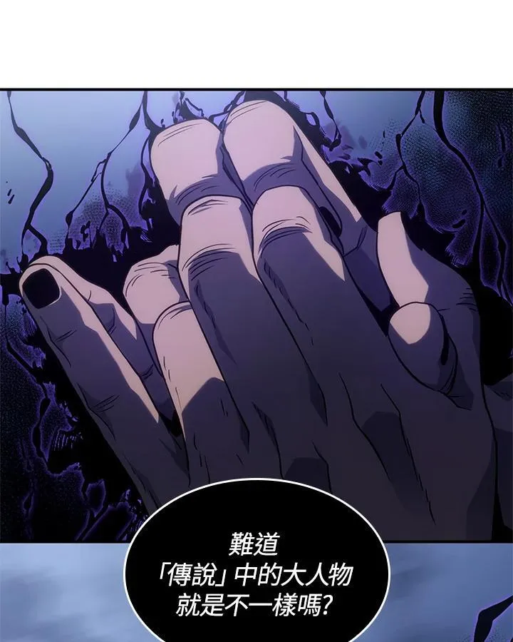 第54话 第166页