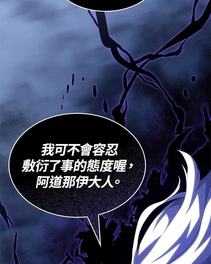 第54话 第167页