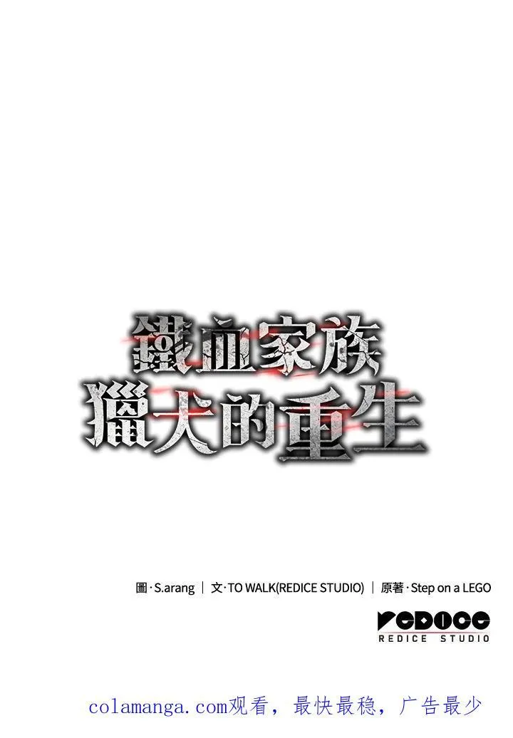 第54话 第176页