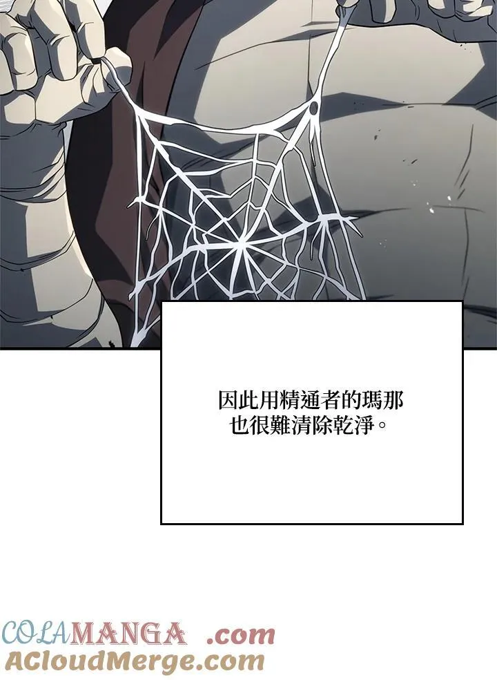 第57话 第37页