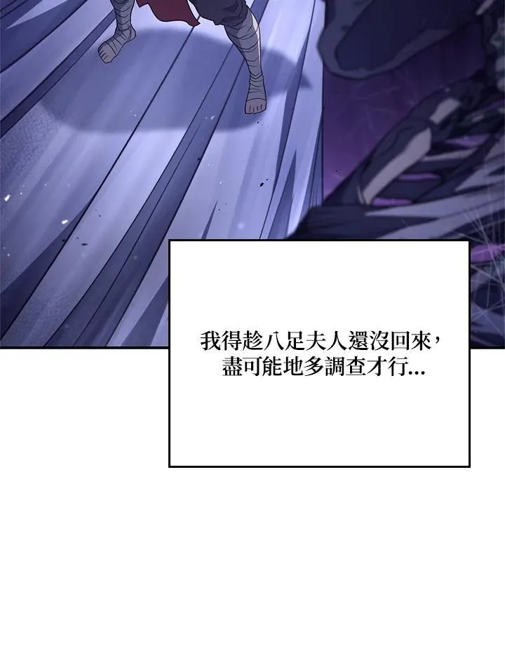 第57话 第56页