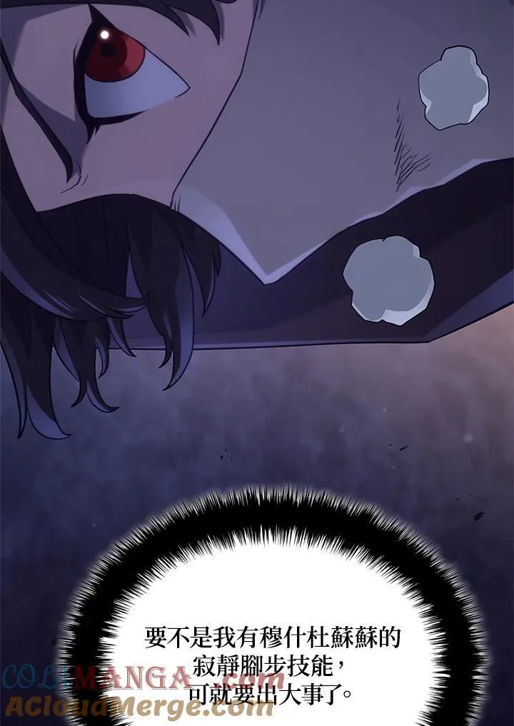 第57话 第81页