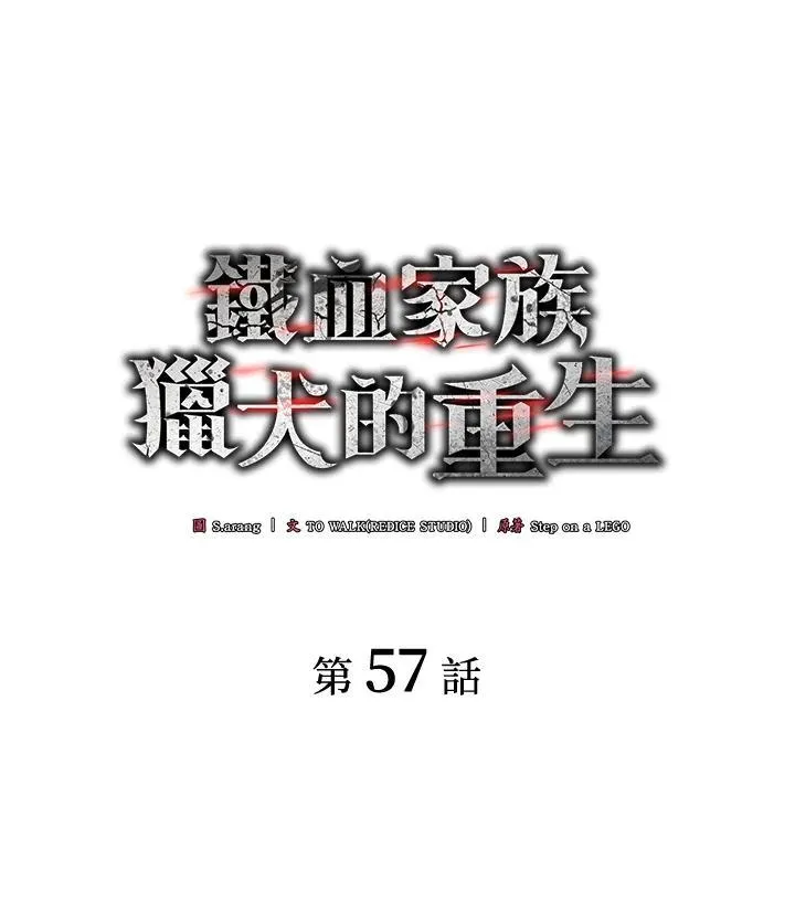 第57话 第84页