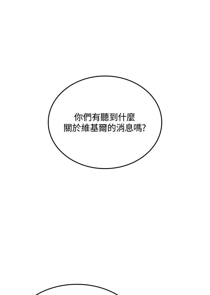 第57话 第88页