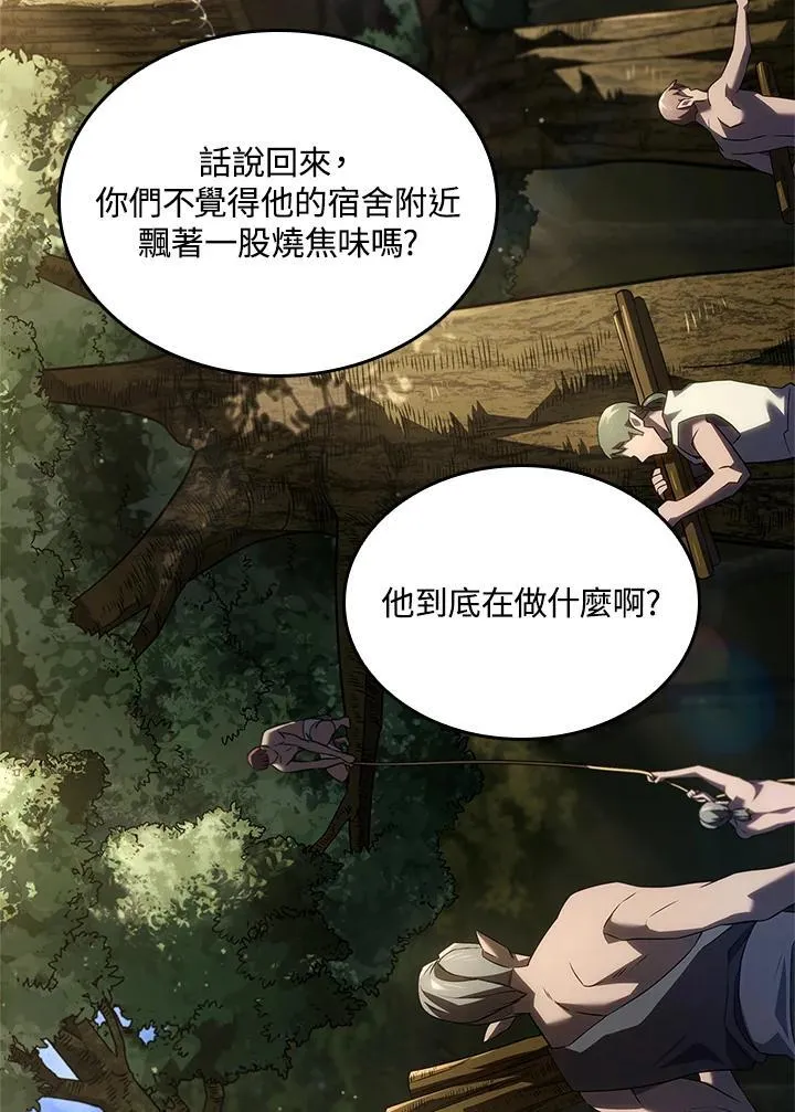 第57话 第90页