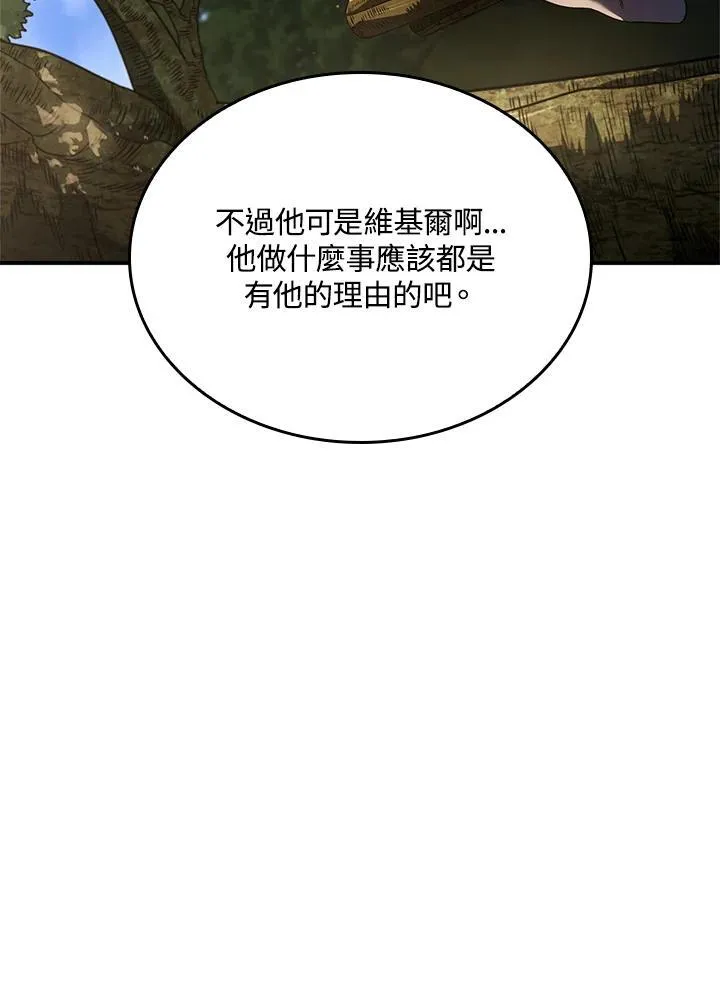 第57话 第91页