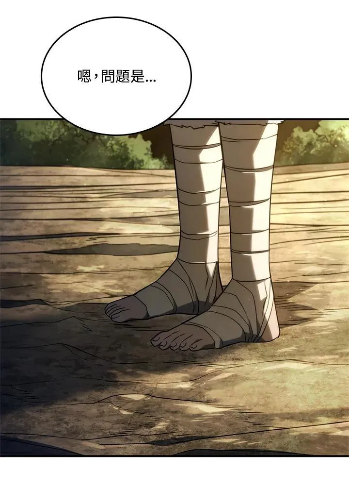 第57话 第92页