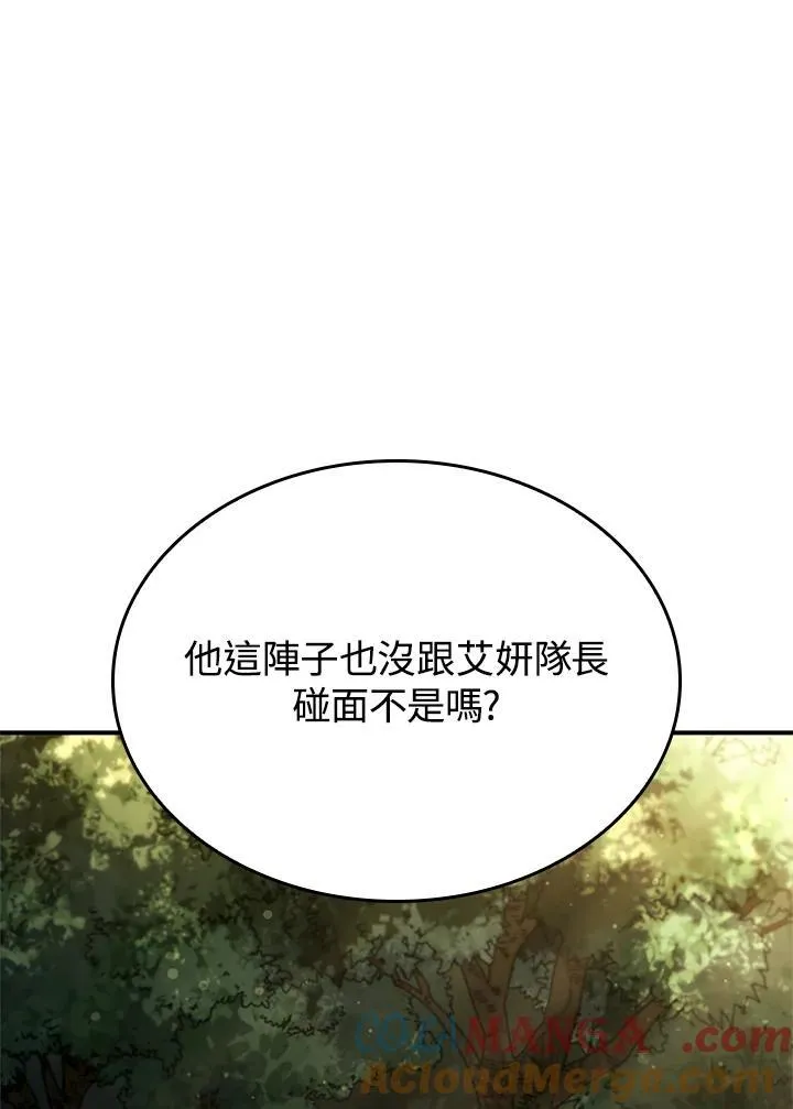 第57话 第93页