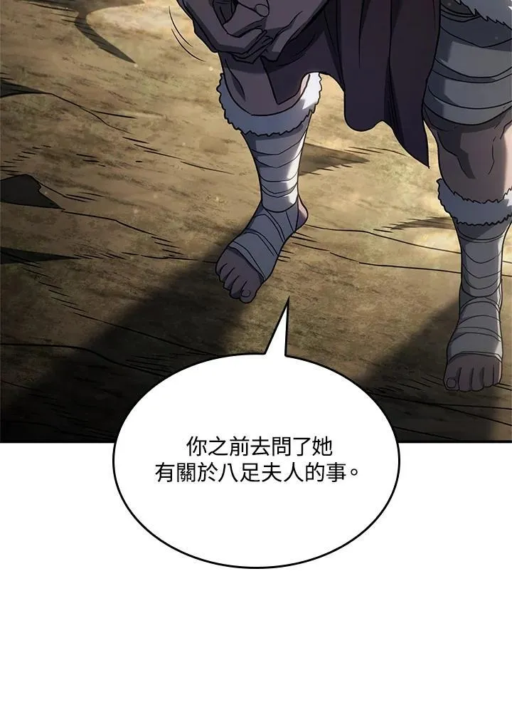 第57话 第98页