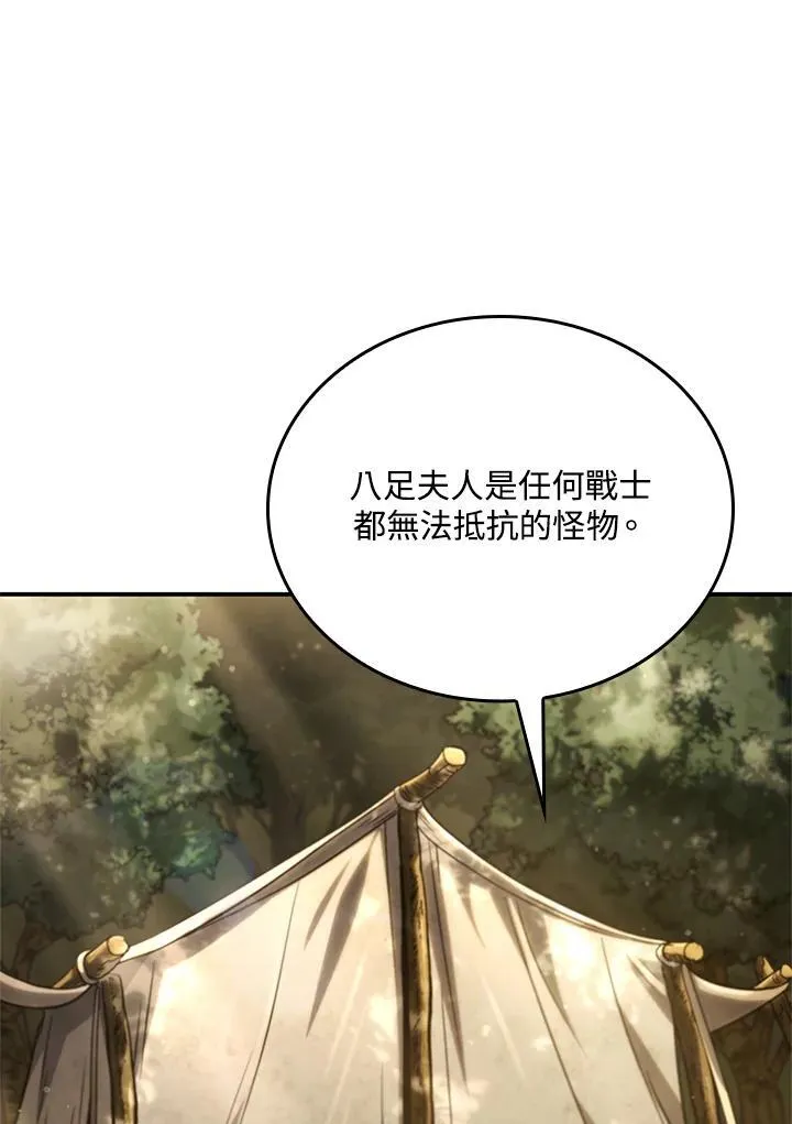 第57话 第99页