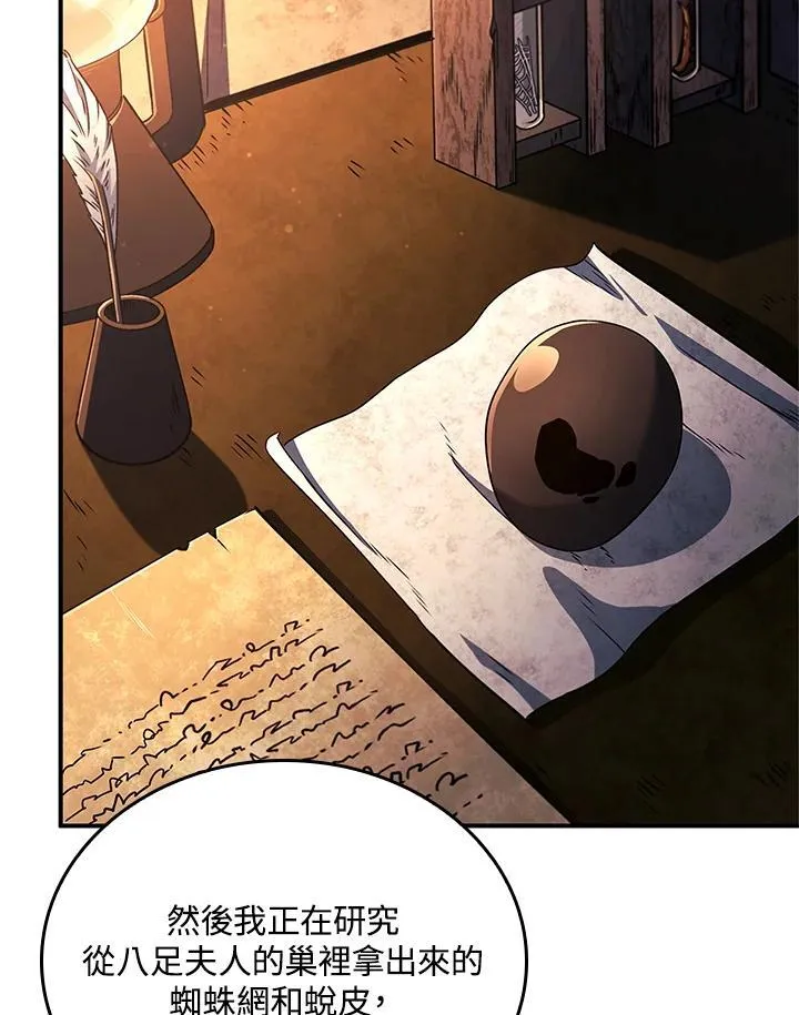 第57话 第114页