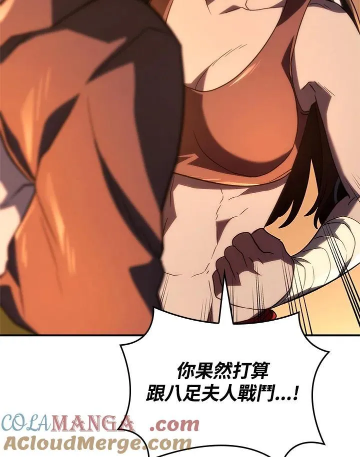 第57话 第117页