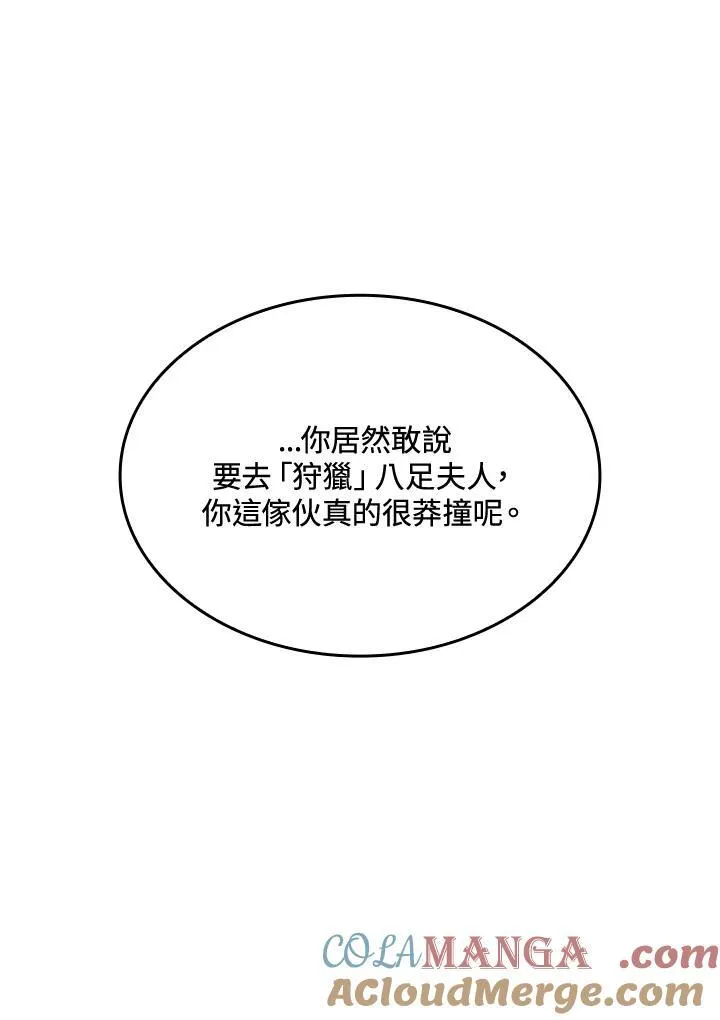 第57话 第141页
