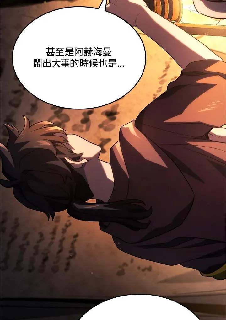 第57话 第143页