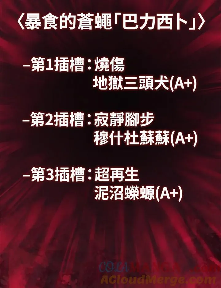 第57话 第177页