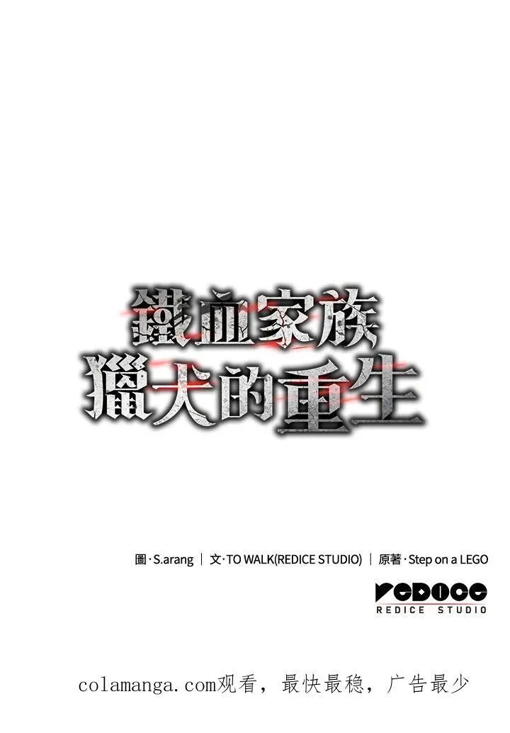 第57话 第179页