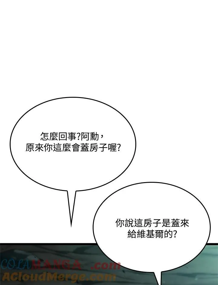 第58话 第5页