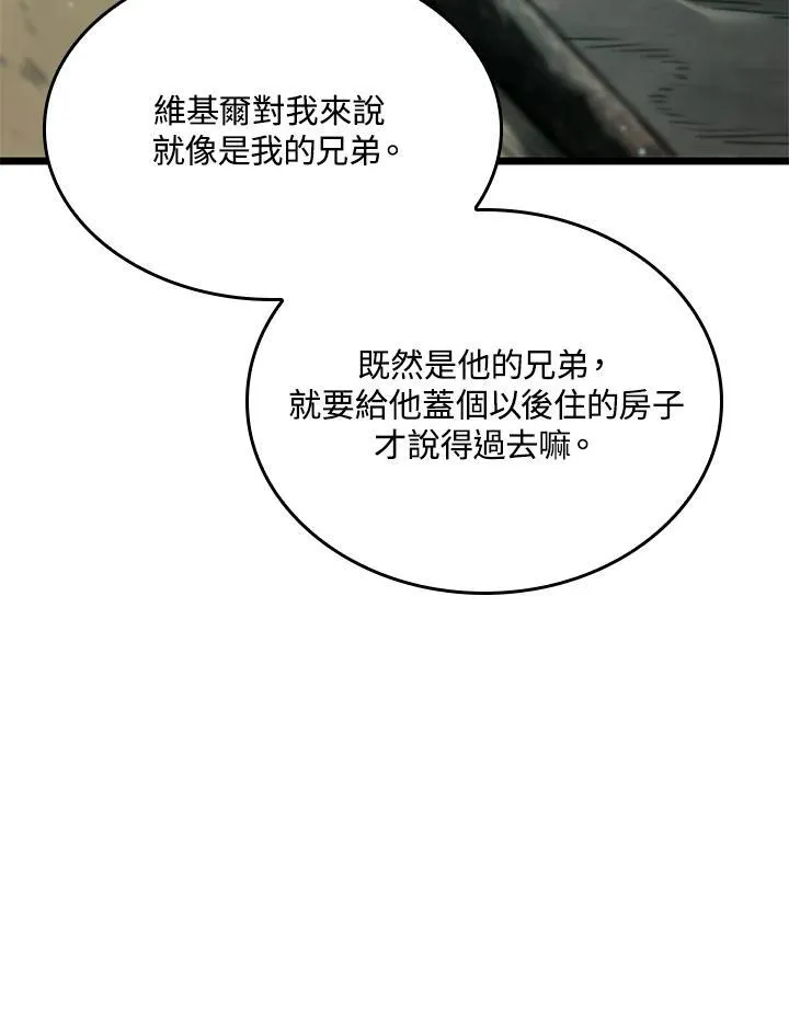 第58话 第7页