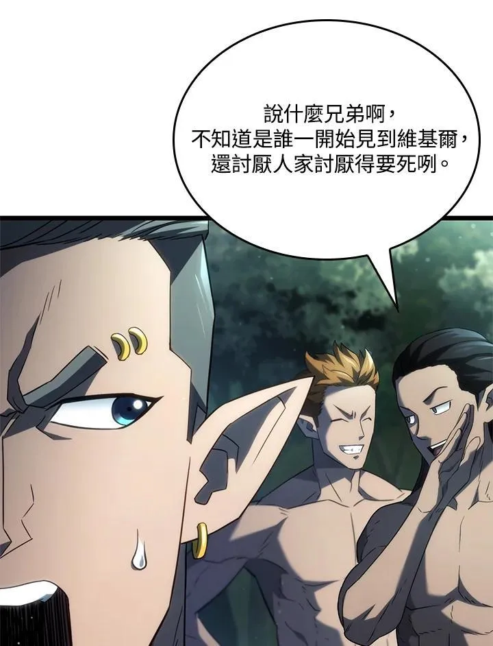 第58话 第8页