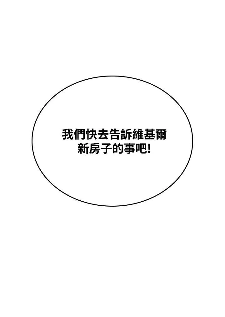 第58话 第12页
