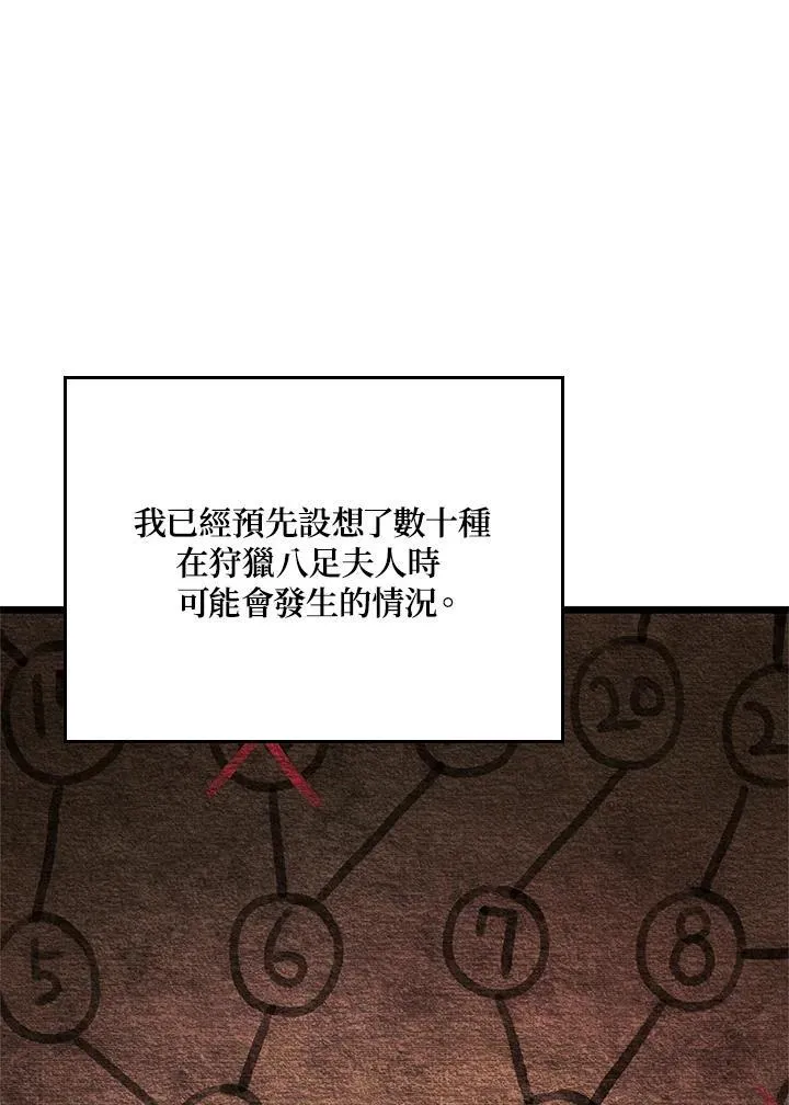 第58话 第31页