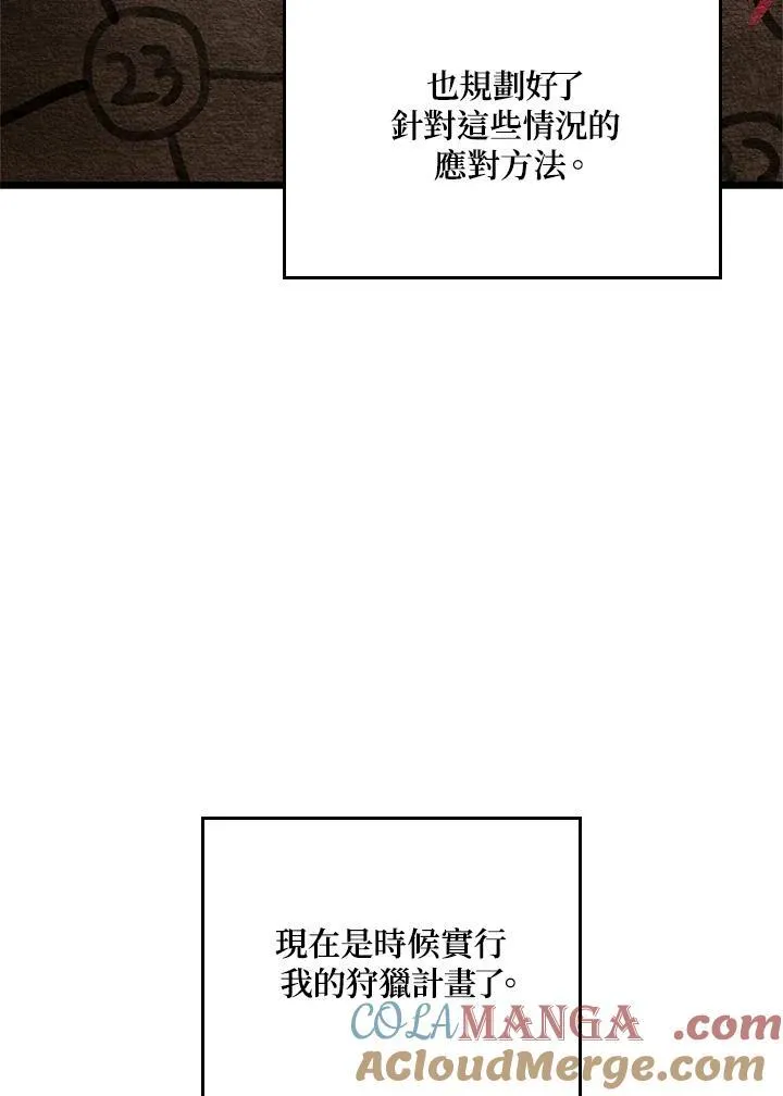 第58话 第33页