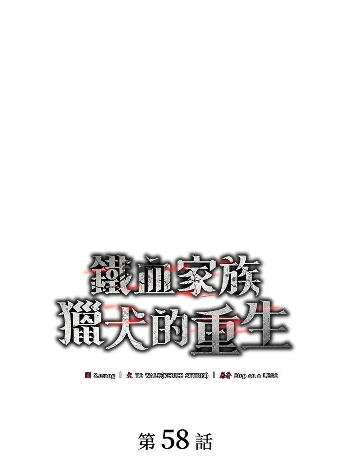 第58话 第38页