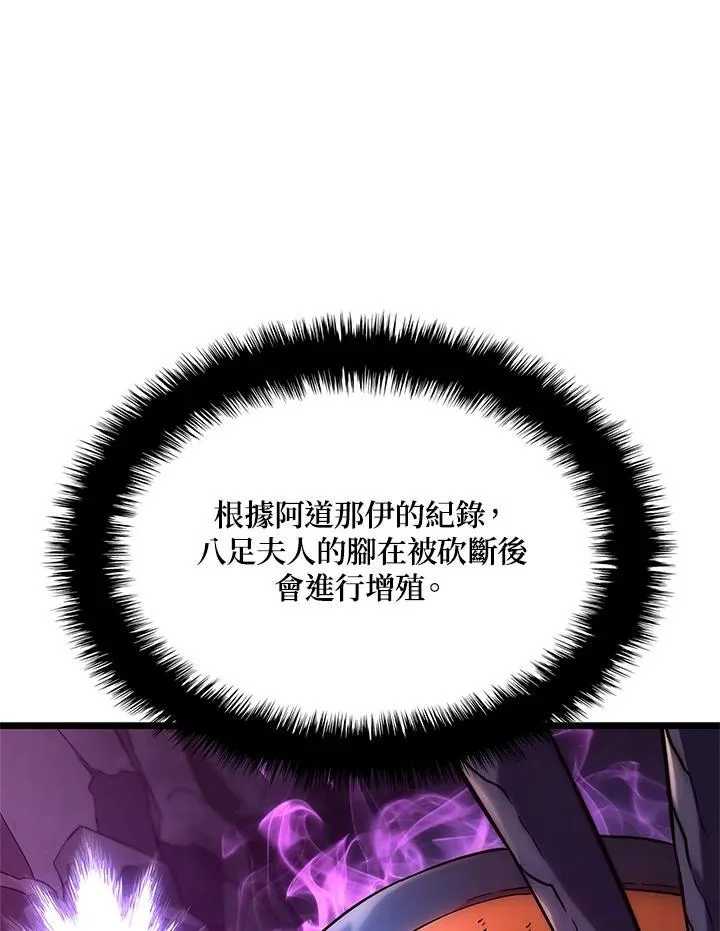 第58话 第60页