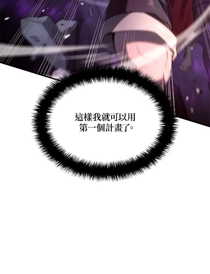 第58话 第67页