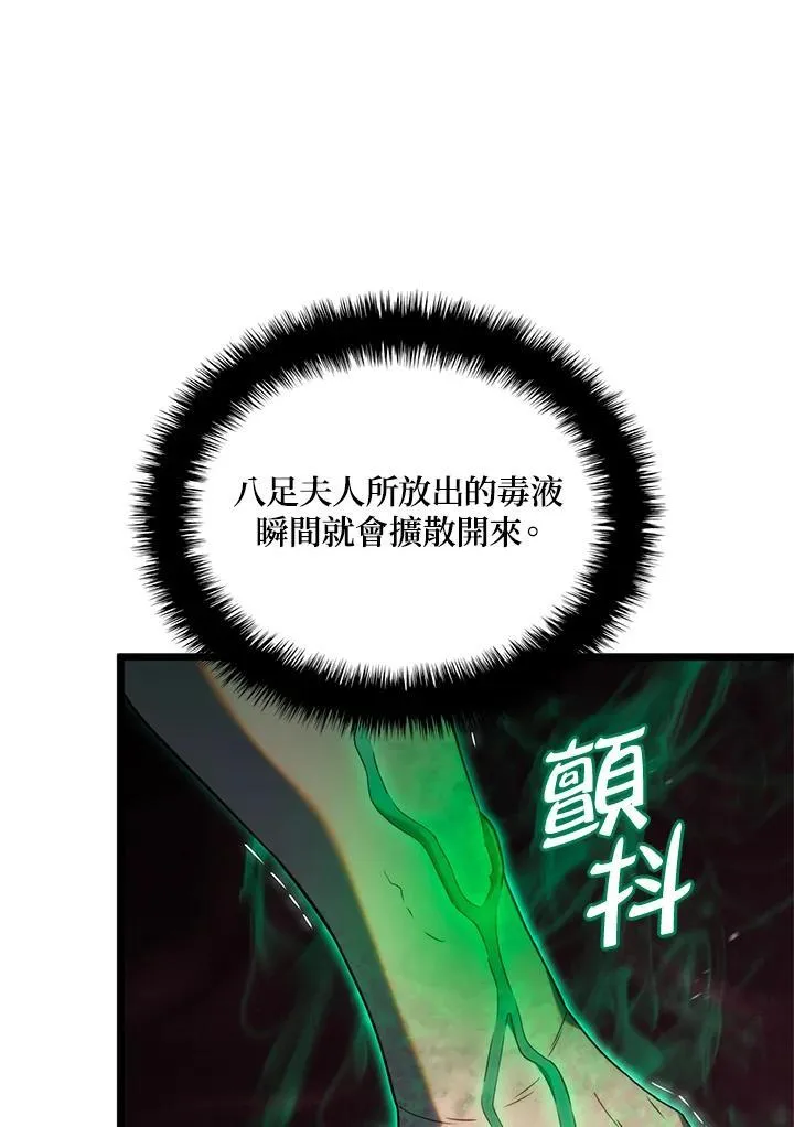 第58话 第83页
