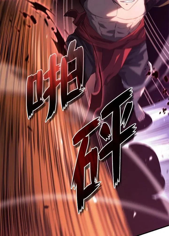 第58话 第106页