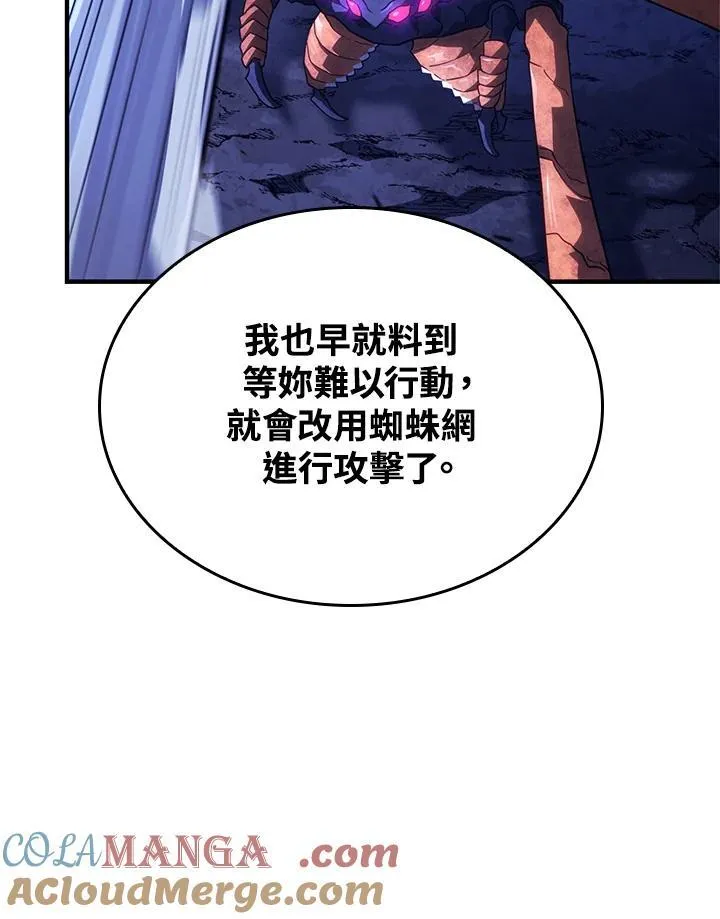 第58话 第161页