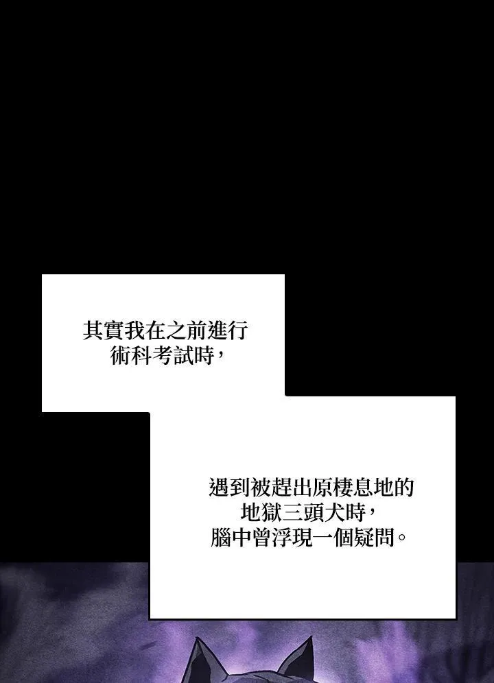 第59话 第4页